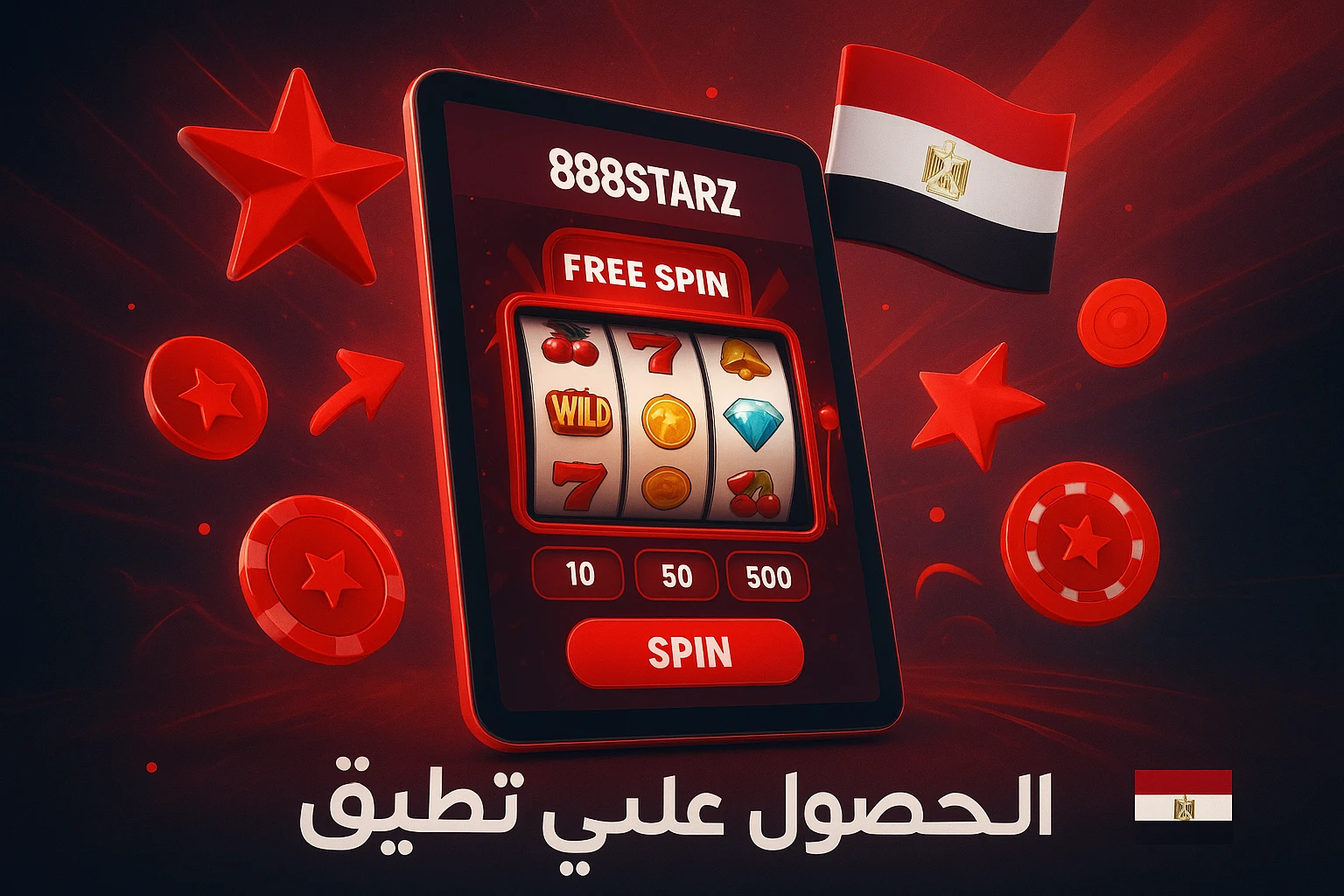 الحصول على تطبيق 888Starz